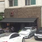 구이촌공룡대감 - 서울 강남구 신사동 지역맛집