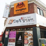 맛집 정보 검색 NO.1 사이트, 메뉴판닷컴 :: 맛집 정보가 가득