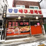 맛집 정보 검색 NO.1 사이트, 메뉴판닷컴 :: 맛집 정보가 가득