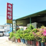 맛집 정보 검색 NO.1 사이트, 메뉴판닷컴 :: 맛집 정보가 가득