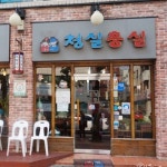 맛집 정보 검색 NO.1 사이트, 메뉴판닷컴 :: 맛집 정보가 가득