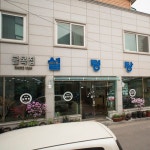 맛집 정보 검색 NO.1 사이트, 메뉴판닷컴 :: 맛집 정보가 가득