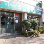 맛집 정보 검색 NO.1 사이트, 메뉴판닷컴 :: 맛집 정보가 가득