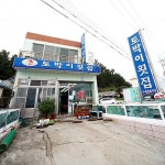 맛집 정보 검색 NO.1 사이트, 메뉴판닷컴 :: 맛집 정보가 가득