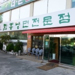 맛집 정보 검색 NO.1 사이트, 메뉴판닷컴 :: 맛집 정보가 가득
