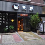 맛집 정보 검색 NO.1 사이트, 메뉴판닷컴 :: 맛집 정보가 가득