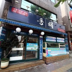 맛집 정보 검색 NO.1 사이트, 메뉴판닷컴 :: 맛집 정보가 가득