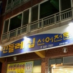 맛집 정보 검색 NO.1 사이트, 메뉴판닷컴 :: 맛집 정보가 가득