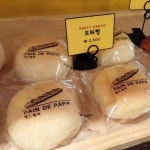 뺑드빱바(PAIN DE PAPA) 코엑스점 - 서울 강남구 삼성동 지역맛집