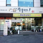 할리스커피 신림녹두점 - 서울 관악구 신림동 지역맛집