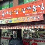 맛집 정보 검색 NO.1 사이트, 메뉴판닷컴 :: 맛집 정보가 가득
