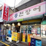 맛집 정보 검색 NO.1 사이트, 메뉴판닷컴 :: 맛집 정보가 가득