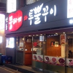맛집 정보 검색 NO.1 사이트, 메뉴판닷컴 :: 맛집 정보가 가득
