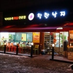 맛집 정보 검색 NO.1 사이트, 메뉴판닷컴 :: 맛집 정보가 가득