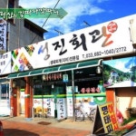 맛집 정보 검색 NO.1 사이트, 메뉴판닷컴 :: 맛집 정보가 가득