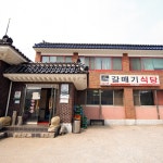 맛집 정보 검색 NO.1 사이트, 메뉴판닷컴 :: 맛집 정보가 가득