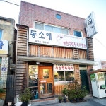 맛집 정보 검색 NO.1 사이트, 메뉴판닷컴 :: 맛집 정보가 가득