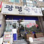 맛집 정보 검색 NO.1 사이트, 메뉴판닷컴 :: 맛집 정보가 가득
