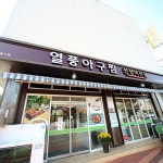 맛집 정보 검색 NO.1 사이트, 메뉴판닷컴 :: 맛집 정보가 가득