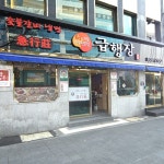 맛집 정보 검색 NO.1 사이트, 메뉴판닷컴 :: 맛집 정보가 가득