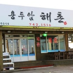 맛집 정보 검색 NO.1 사이트, 메뉴판닷컴 :: 맛집 정보가 가득