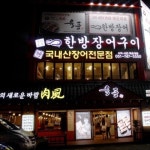 맛집 정보 검색 NO.1 사이트, 메뉴판닷컴 :: 맛집 정보가 가득