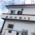 맛집 정보 검색 NO.1 사이트, 메뉴판닷컴 :: 맛집 정보가 가득