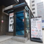 맛집 정보 검색 NO.1 사이트, 메뉴판닷컴 :: 맛집 정보가 가득