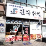 맛집 정보 검색 NO.1 사이트, 메뉴판닷컴 :: 맛집 정보가 가득