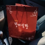 향미식당 - 충북 단양군 매포읍 지역맛집
