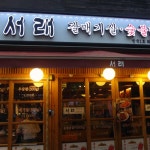 맛집 정보 검색 NO.1 사이트, 메뉴판닷컴 :: 맛집 정보가 가득