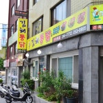 맛집 정보 검색 NO.1 사이트, 메뉴판닷컴 :: 맛집 정보가 가득