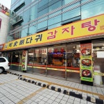 맛집 정보 검색 NO.1 사이트, 메뉴판닷컴 :: 맛집 정보가 가득