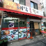 맛집 정보 검색 NO.1 사이트, 메뉴판닷컴 :: 맛집 정보가 가득