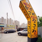 맛집 정보 검색 NO.1 사이트, 메뉴판닷컴 :: 맛집 정보가 가득