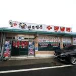 맛집 정보 검색 NO.1 사이트, 메뉴판닷컴 :: 맛집 정보가 가득