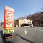 맛집 정보 검색 NO.1 사이트, 메뉴판닷컴 :: 맛집 정보가 가득