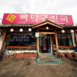 맛집 정보 검색 NO.1 사이트, 메뉴판닷컴 :: 맛집 정보가 가득