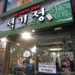 맛집 정보 검색 NO.1 사이트, 메뉴판닷컴 :: 맛집 정보가 가득