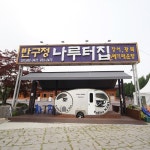 맛집 정보 검색 NO.1 사이트, 메뉴판닷컴 :: 맛집 정보가 가득