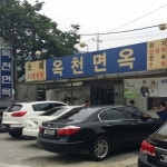 맛집 정보 검색 NO.1 사이트, 메뉴판닷컴 :: 맛집 정보가 가득