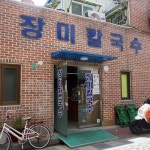 맛집 정보 검색 NO.1 사이트, 메뉴판닷컴 :: 맛집 정보가 가득