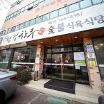 맛집 정보 검색 NO.1 사이트, 메뉴판닷컴 :: 맛집 정보가 가득