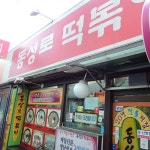맛집 정보 검색 NO.1 사이트, 메뉴판닷컴 :: 맛집 정보가 가득