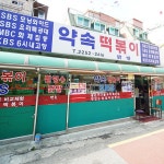 맛집 정보 검색 NO.1 사이트, 메뉴판닷컴 :: 맛집 정보가 가득