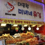 부부활어회센터 - 강원 속초시 대포동 지역맛집