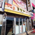 맛집 정보 검색 NO.1 사이트, 메뉴판닷컴 :: 맛집 정보가 가득