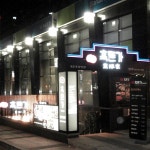 맛집 정보 검색 NO.1 사이트, 메뉴판닷컴 :: 맛집 정보가 가득