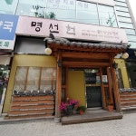 맛집 정보 검색 NO.1 사이트, 메뉴판닷컴 :: 맛집 정보가 가득