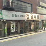 맛집 정보 검색 NO.1 사이트, 메뉴판닷컴 :: 맛집 정보가 가득